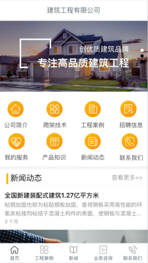 [m490] - 建筑建材、能源、科技